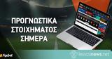 Καλοπληρωμένα, Σπόρτινγκ,kalopliromena, sportingk