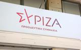 ΣΥΡΙΖΑ, Ζήτημα, ΕΣΥ,syriza, zitima, esy