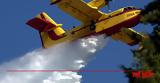 Αρχίζει, Canadair, Ποια, Ελλάδα,archizei, Canadair, poia, ellada