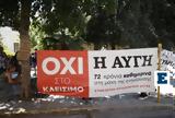 ΣΥΡΙΖΑ, Ποια,syriza, poia