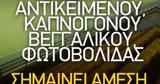 ΑΕΚ,aek