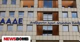Φοροδιαφυγή -, -commerce,forodiafygi -, -commerce