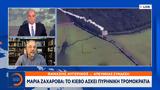 Μαρία Ζαχάροβα, Κίεβο,maria zacharova, kievo