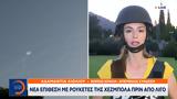 Ισραήλ, Χεζμπολά,israil, chezbola