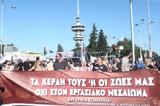 ΕΡΓΑΤΙΚΑ ΣΩΜΑΤΕΙΑ ΘΕΣΣΑΛΟΝΙΚΗΣ, Ανεβάζουν, ΔΕΘ,ergatika somateia thessalonikis, anevazoun, deth