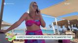 Κρίστη Καθαργιά, Γιώργο Μαυρίδη,kristi kathargia, giorgo mavridi