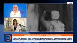 Θρίλερ, Κάιρο,thriler, kairo