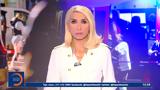 Μεσημεριανό, 24082024,mesimeriano, 24082024