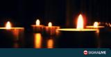 Aπεβίωσε, Υπουργός Γεωργίας Ανδρέας Παπασολομώντος,Apeviose, ypourgos georgias andreas papasolomontos
