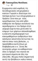 Ξενοδοχοϋπάλληλοι,xenodochoypalliloi