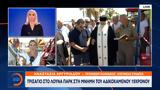 Τρισάγιο, Λούνα Παρκ, 19χρονου,trisagio, louna park, 19chronou