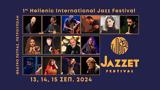 1st Hellenic International Jazz Festival, Θέατρο Πέτρας,1st Hellenic International Jazz Festival, theatro petras