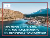 Τρίπολη, Νέο, Περιφέρεια Πελοποννήσου,tripoli, neo, perifereia peloponnisou