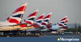 Βρετανία, British Airways, Λονδίνου, Τελ Αβίβ, Τετάρτη,vretania, British Airways, londinou, tel aviv, tetarti