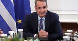 Μητσοτάκης, Μπράβο Μανόλο Πέτα,mitsotakis, bravo manolo peta