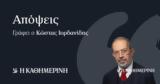 Ημέρες,imeres