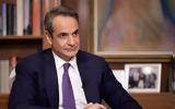Μητσοτάκης, Καραλή, Μπράβο Μανόλο Πέτα,mitsotakis, karali, bravo manolo peta