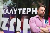 ΣΥΡΙΖΑ, Κασσελάκη –, Πολάκης Παππάς,syriza, kasselaki –, polakis pappas
