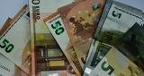 -ΕΦΚΑ, ΔΥΠΑ, Παρασκευή 30 Αυγούστου,-efka, dypa, paraskevi 30 avgoustou