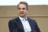 Μητσοτάκης, Επιμένω,mitsotakis, epimeno