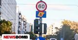 Πότε, Αθήνα,pote, athina