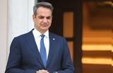 Μητσοτάκης, Μέχρι, 2025, Αττική 950,mitsotakis, mechri, 2025, attiki 950
