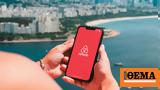 Πόσα, ‘’Airbnb’’, Ελλάδα,posa, ‘’Airbnb’’, ellada