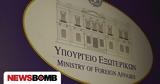 Ανακοινώθηκε, Hackathon Ελλάδας - Τουρκίας 2024,anakoinothike, Hackathon elladas - tourkias 2024
