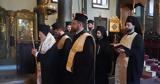 Πατριαρχικά Τρισάγια, Άρχοντες,patriarchika trisagia, archontes