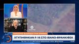 Παράνομοι, Ουκρανία, Χτυπήθηκαν F-16, Ίβανο-Φράνκιφσκ,paranomoi, oukrania, chtypithikan F-16, ivano-frankifsk