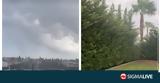 ΒΙΝΤΕΟ, Αυγουστιάτικη, Κύπρου,vinteo, avgoustiatiki, kyprou