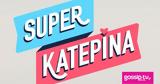 Super Κατερίνα,Super katerina