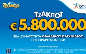 ΤΖΟΚΕΡ, Τρίτη – Ομαδικά, tzoker, triti – omadika