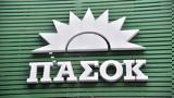 ΠΑΣΟΚ,pasok