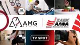 TVC, ΣΑΕΚ Άλφα, AMG Media,TVC, saek alfa, AMG Media