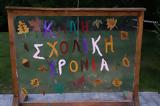 ΕΕΤΑΑ, Προσοχή, ΕΣΠΑ,eetaa, prosochi, espa