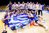 Έκτη, Ελλάδα, Εurobasket, Εθνικών,ekti, ellada, eurobasket, ethnikon