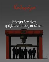 Αρκάς,arkas