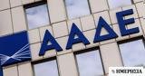 ΑΑΔΕ, Σαρρωτικές, Airbnb, Βooking,aade, sarrotikes, Airbnb, vooking