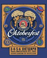 Oktoberfest, Παλιό Αμαξοστάσιο, ΟΣΥ,Oktoberfest, palio amaxostasio, osy