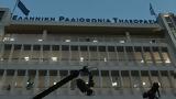 ΕΡΤ, Κλίμα, – Απόφαση ΔΣ,ert, klima, – apofasi ds