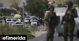Ισραηλινοί, Παλαιστίνιο, Δυτική Όχθη,israilinoi, palaistinio, dytiki ochthi