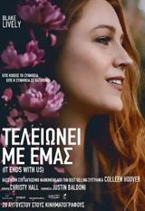 Προβολή, Τελειώνει, Cine Kastro,provoli, teleionei, Cine Kastro