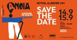 Φεστιβάλ, Alzheimer, Άνοια, Δίνουμε,festival, Alzheimer, anoia, dinoume