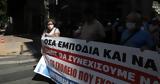 Νέα διαμαρτυρία εκπαιδευτικών υπέρ των μονιμοποιήσεων,  χωρίς αξιολόγηση,και κατά των συγχωνεύσεων