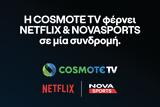 Συνεργασία COSMOTE TV – Netflix,synergasia COSMOTE TV – Netflix