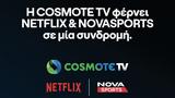 Συνεργασία COSMOTE TV – Netflix,synergasia COSMOTE TV – Netflix