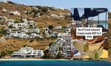Μύκονος, Καταγγελίες,mykonos, katangelies