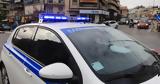 Συνελήφθη, Καστοριά -,synelifthi, kastoria -