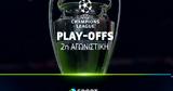 UEFA Champions League, Play-Offs,COSMOTE TV